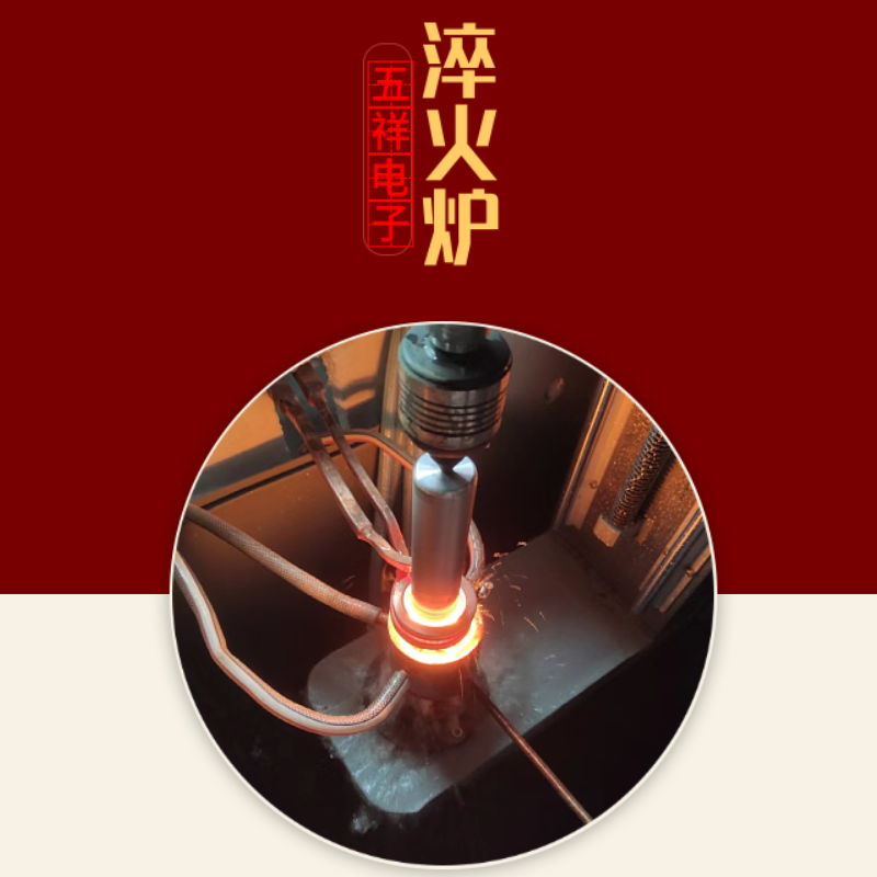 高頻軸淬火成套設(shè)備構(gòu)成