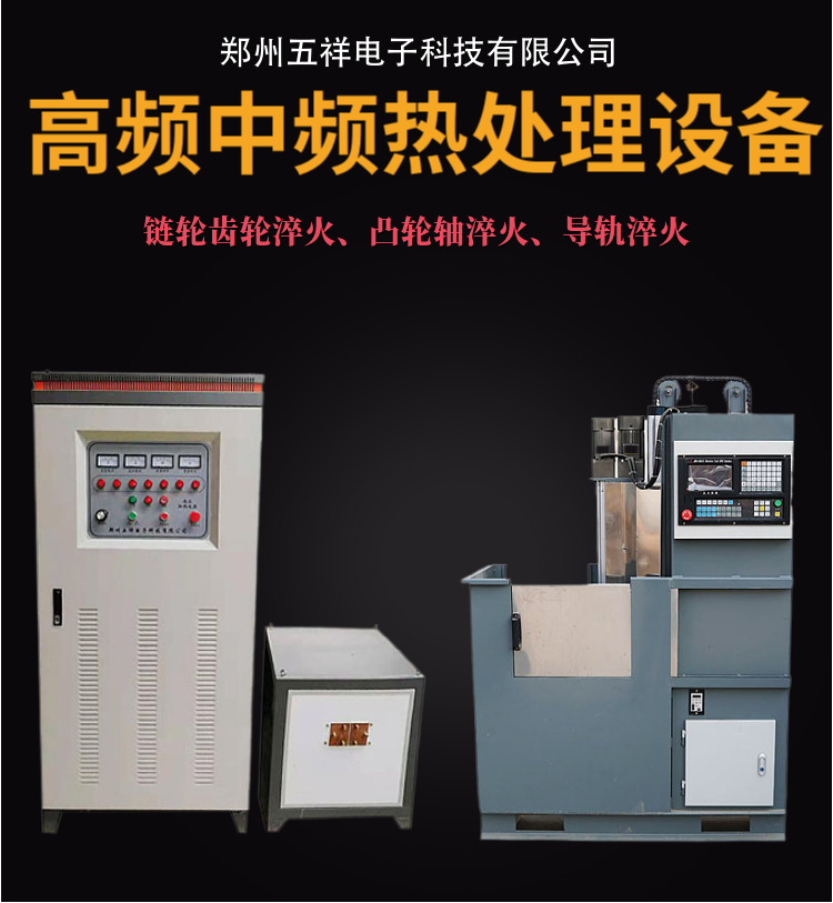感應加熱設備應用優(yōu)勢有哪些 ？