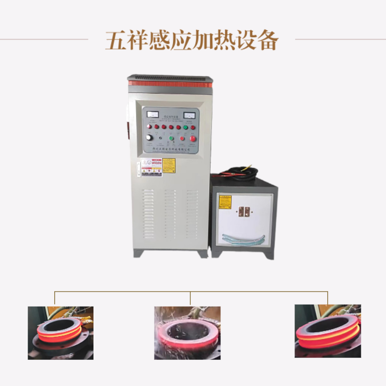 內(nèi)溝槽高頻感應(yīng)淬火設(shè)備