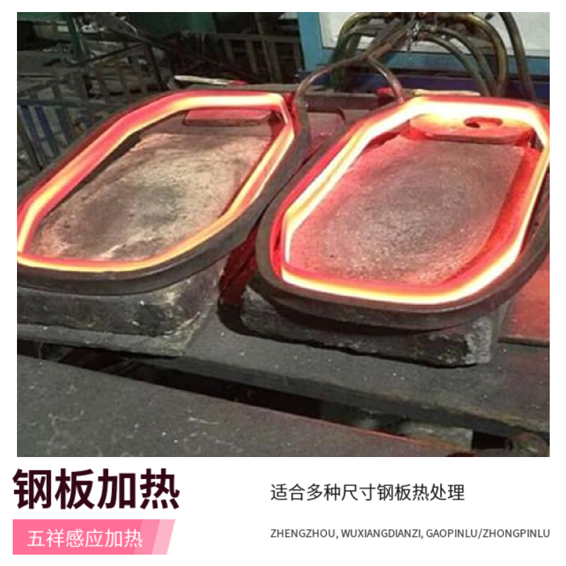 鋼箍高頻加熱設(shè)備