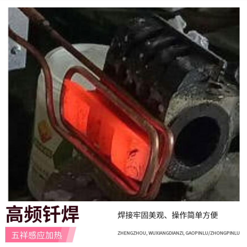 高頻釬焊機(jī)車刀焊接