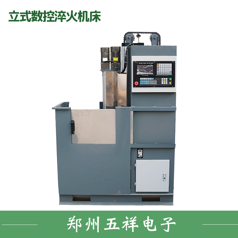 軸數(shù)控淬火機(jī)床