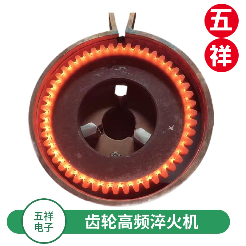齒輪高頻淬火機(jī)