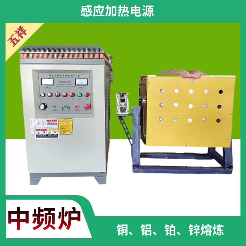小型中頻熔煉爐的應(yīng)用
