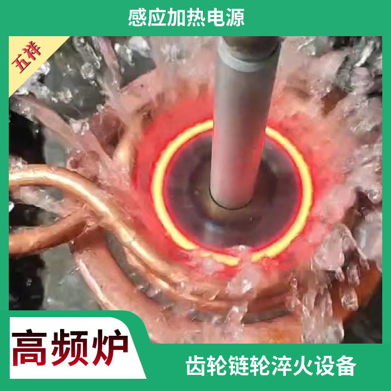 齒輪表面淬火選擇高頻機(jī)