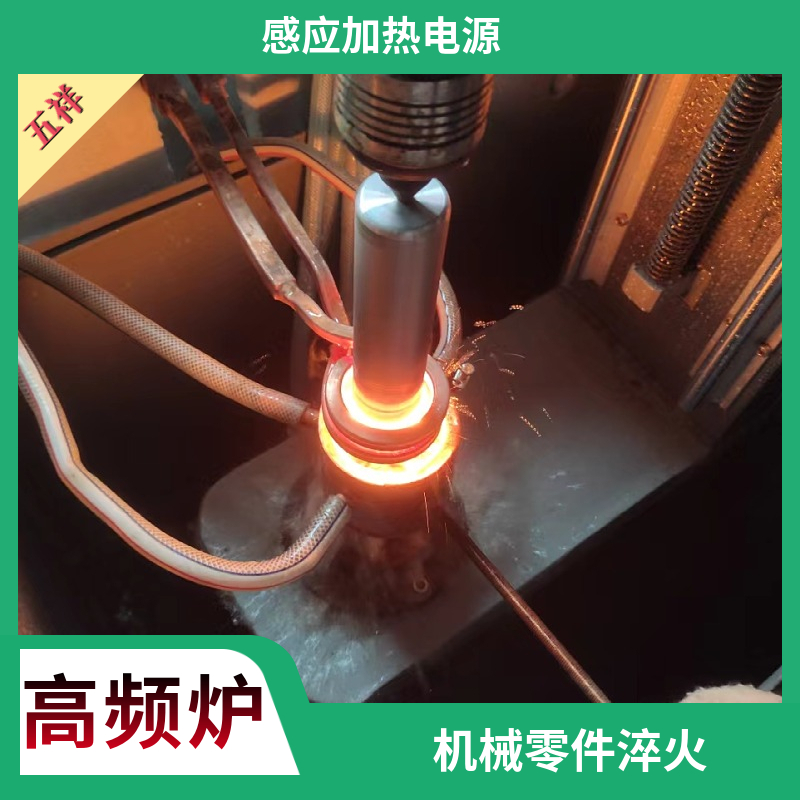 軸類淬火設(shè)備如何選擇